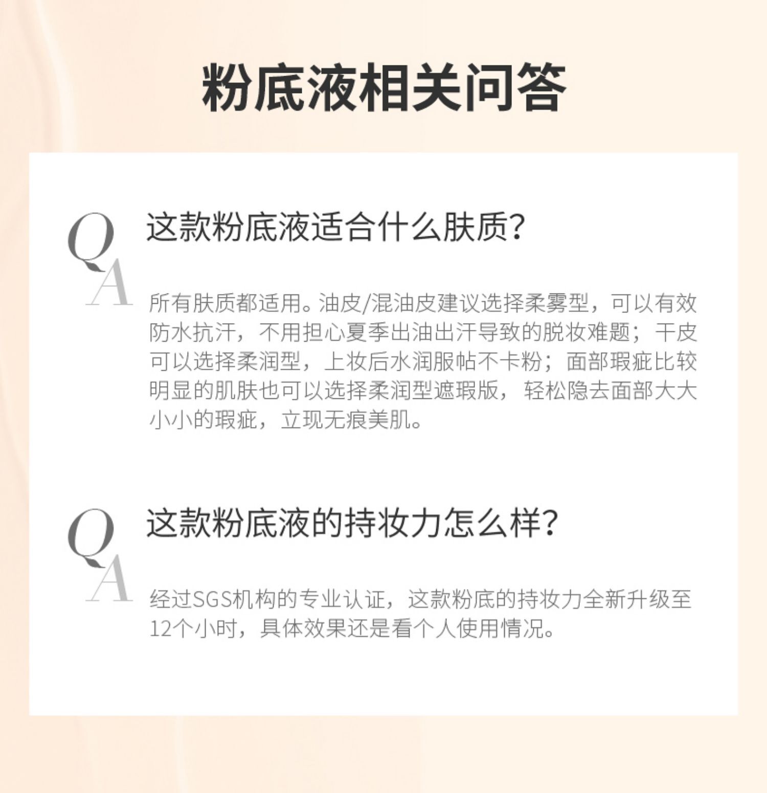 珀莱雅日不落粉底液干皮油皮亲妈持久保湿遮瑕控油BB霜女学生平价(图5)